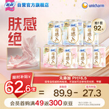极上裸感日夜用卫生巾92片透气加长姨妈巾京东自营官方旗舰