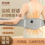 俞兆林电加热暖宫腰带艾草热敷袋理疗袋暖肚子神器腰部热敷USB插电便携