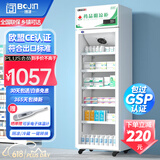 博津 药品阴凉柜冷藏柜医用冰箱药店展示柜立式冰箱医院诊所GSP认证药品柜 400L阴凉/冷藏双模式
