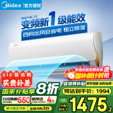 美的（Midea）空调挂机 1.5匹/大一匹新一级能效变频冷暖两用 卧室壁挂式 家用防直吹 大风口 以旧换新 大1匹 一级能效 酷金二代 26ZHA1Ⅱ
