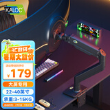 卡洛奇（kaloc）显示器支架显示器支架臂机械臂显示屏支架电脑支架显示器悬臂支架屏幕支架电脑桌支架40英寸