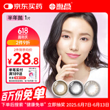 海昌美瞳大小直径彩色隐形眼镜半年抛星动蕾丝1片 滴茶黑 750度