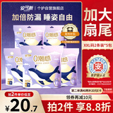安可新安睡安心裤大尾翼加长防漏医护级裤型卫生巾XXL 10条【品牌直供】
