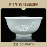 九风窑景德镇影青瓷玲珑瓷碗十二生肖饭碗个人专用一人一碗本命年生肖礼 十二生肖影青玲珑5英寸碗-鼠
