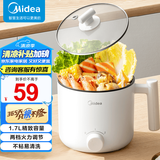 美的（Midea） 电煮锅 家用多功能小煮锅 宿舍学生锅智能电锅小功率电热火锅泡面锅 蒸煮一体锅【国家补贴】 1.7L 【不粘内胆】XZE1612