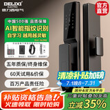 德力西电气智能锁全自动指纹锁智能门锁电子锁密码猫眼人脸指静脉【D5系列】 【指纹款】NFC解锁+智能门铃 【豪华大礼包】专业终生维护