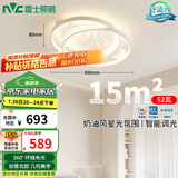 雷士（NVC）吸顶灯客厅大灯智能LED照明北欧现代高显灯饰-白星雨圆灯包安装