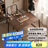 即品阳台茶桌2025新款乌金木桌椅组合纯实木泡茶台黑胡桃木色客厅茶几 素净单桌+主椅 100*63*70