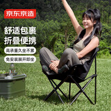 京东京造 户外折叠椅便携折叠月亮椅露营椅子折叠凳沙滩椅钓鱼椅黑色
