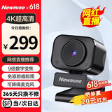 纽曼（Newmine）4K电脑直播摄像头美颜超清双目免驱摄像机20倍变焦主播抖快带货设备竖屏会议视频笔记本台式电脑用 4K 【网红直播】遥控变焦丨自动对焦丨竖屏直播
