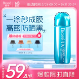 碧柔（Biore）水膜轻透防晒液70ml SPF50+PA+++质地轻薄隔离妆前乳防晒霜自营