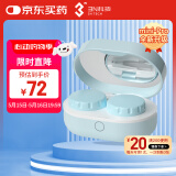 3N还原仪mini pro全自动隐形眼镜清洗器美瞳眼镜清洗机隐形眼镜盒蓝