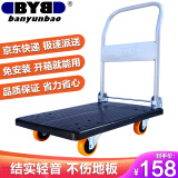 搬运宝小推车拉货平板车折叠手推车拉杆车拖车72x46cm承重300斤BYB-2002