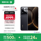 小米（MI）15S Pro 【享国家补贴】玄戒O1旗舰处理器 徕卡光学全焦段高速镜头 16GB+512GB 龙鳞纤维版手机