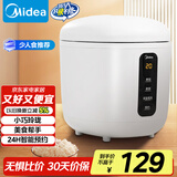 美的（Midea）电饭煲电饭锅一人食0.8L小容量迷你1-2人便携单人宿舍旅行 智能预约 微压不粘锅内胆FB08M301