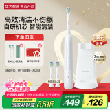 华为智选力博得电动牙刷 智能声波牙刷 长续航 情侣款光感白520礼物送男友送女友（支持鸿蒙智联）国家补贴