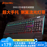 达尔优 【达尔优16联赛】EK812 104键机械键盘 电竞游戏键鼠套装全尺寸大手托网咖键盘全键无冲CF吃鸡LOL EK812升级版【红轴】【有手托/有多媒体键】