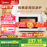 美的（Midea）快捷微波炉 家用小型 360°转盘加热 旋钮操控 易洁内胆（M1-L213B）