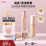 悠珂思（ukiss）粉底液持久不脱妆养肤女混油干皮控油保湿提亮遮瑕女神节礼物送女 0W1 暖阳白【油皮混油皮推荐】
