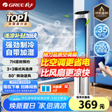 格力（GREE）【强劲制冷】家用空调扇加湿冷风扇遥控净化落地加湿轻音冷风机水冷塔扇制冷小空调 KS-04X61Dg