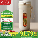 LOYK德国榨汁机随行杯带吸管可碎冰水果小型米白便携式家用迷你多功能料理机果汁机搅拌榨汁杯 升级款十叶刀头【双电池3000毫安】