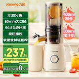 九阳（Joyoung）【国家补贴】榨汁机原汁机 家用多功能电动榨汁机全自动冷压炸果汁果蔬机渣汁分离Z5-LZ550