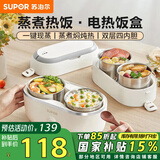 苏泊尔（SUPOR）加热饭盒插电加热蒸煮饭盒电热饭盒304不锈钢内胆上班族便携带饭桶小型热饭锅电热饭盒 2L 双层饭盒