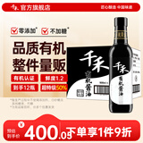 千禾0添加酱油特级生抽酿造酱油有机认证有机酱油 有机500ml*12（多个包裹发出）