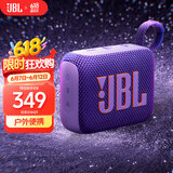 JBL GO4 音乐金砖四代 蓝牙音箱 户外便携音箱 电脑音响 jbl go4 iphone16pro适用 礼物小音箱 月光白