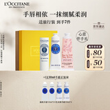 欧舒丹(护手霜*2+润唇膏)套装礼盒保湿滋润易吸收持久留香生日礼物