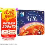 尤斯伯恩古典音乐发声书：行星