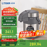 虎牌（TIGER）保温壶气压式热水瓶MAA-A22C-TG 2.2L 天鹅灰