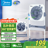 美的（Midea）电风扇 鸿运扇家用升降式转页扇宿舍办公室风扇定时五叶轻音节能电扇卧室客厅落地扇 KYT30-23SJ【高度可调 360°送风】