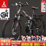 凤凰（Phoenix）折叠山地自行车男女成人学生青少年单车双减震碟刹轻便变速折叠车 黑橙辐条轮/显档变速/三套全轴承 24速高配-24寸（身高145-170CM）