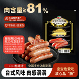 海霸王黑珍猪台式黑椒香肠锁鲜装 268g 烤肠早餐肉肠空气炸锅烧烤食材