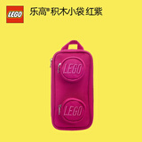 乐高®积木小袋 出差旅行便携收纳包化妆包生日礼物 红紫