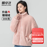雪中飞秋冬季女士摇粒绒外套韩版潮流保暖美拉德色简约日常百搭立领外套 粉色 M (160)