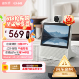 小度智能屏X9 云台360度摄像 红外夜视 视频通话蓝牙音箱家庭触屏音响 影院小孩陪伴老人礼物 礼物送礼