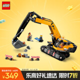 乐高（LEGO）积木拼装城市系列60420 黄色挖掘机男孩儿童玩具六一儿童节礼物