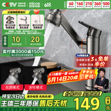 四季沐歌（MICOE）水龙头机械臂万向旋转 不锈钢招财猫冷热洗脸洗手浴室面盆龙头