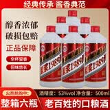 贵和泉原浆1989酒53度酱香型白酒 日常饮用口粮酒 节日酒席用酒贵州原酒 53度 500mL 1瓶 ，