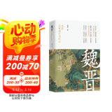 魏晋：风流总被雨打风吹去（东汉末年，朝政腐败，宦官专制，导致群雄并起 ）