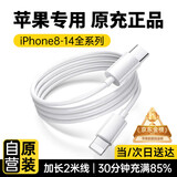 苹果充电器40/45W适配原装正品快充线套装iphone14/13promax/pro/plus手机12充电头11氮化镓充电线 原充-USB-C口转lightning快充线-2米 3C国家认证丨安全不