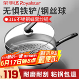 荣事达316L不锈钢不粘锅炒锅蜂窝炒菜锅炒勺平底家用电磁炉燃气通用 316不锈钢+锅盖+钢铲+蒸笼 30cm