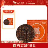 八马茶业 茶叶 福鼎白茶寿眉手掰饼2013年原料 单饼150g