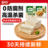 圃美多炒用豆腐2连盒 400g *2  盒装卤水北豆腐老豆腐豆制品