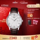 天梭（TISSOT）瑞士手表 俊雅系列石英男表 520送男友T063.610.16.038.00