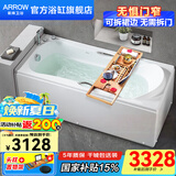 箭牌（ARROW）浴缸家用成人浴缸 亚克力按摩大浴缸小户型方形日式坐式浴池 1.6m五金浴缸/带花洒头/左裙