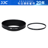 JJC 相机遮光罩 适用于尼康Z 16-50mm镜头 替代HN-40 Z50II Z50二代 Z30 Zfc ZFC Z62 Z7II Z9 Z7配件 黑色遮光罩+46mmUV滤镜