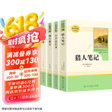 初中生七年级上册人教版阅读课外书（全4册）猎人笔记+湘行散记+镜花缘+白洋淀纪事 人民教育出版社人教版名著阅读课程化丛书 初中初一语文教科书配套书目